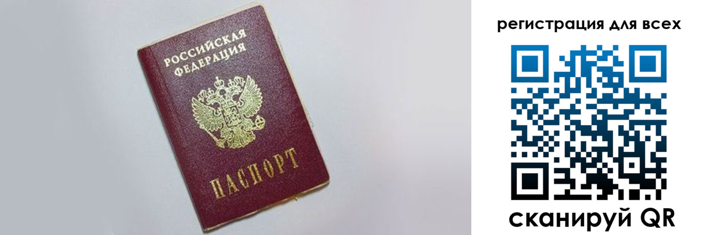 прописка 2025 в Слободской