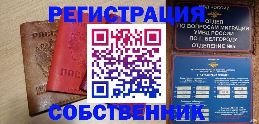 временная регистрация гарантия в Слободской