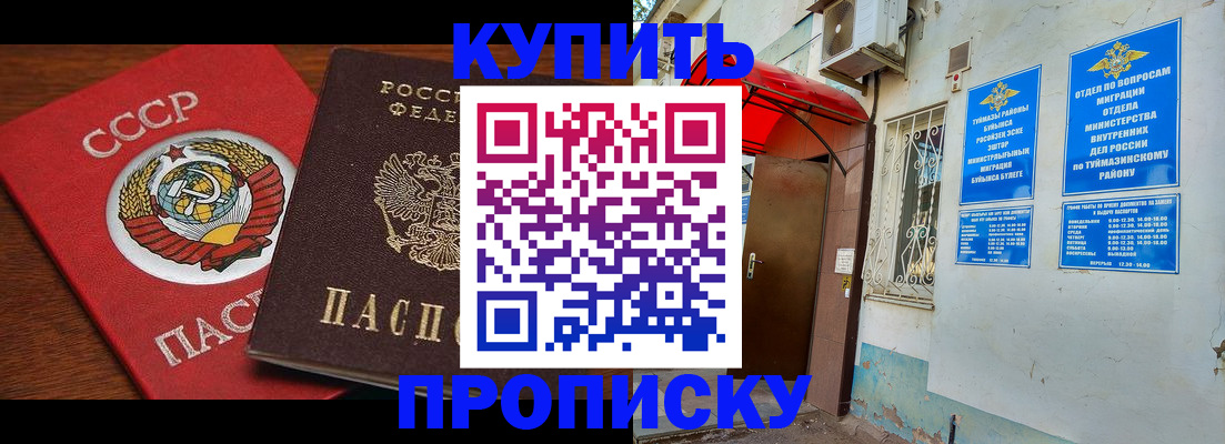 временная прописка в Слободской