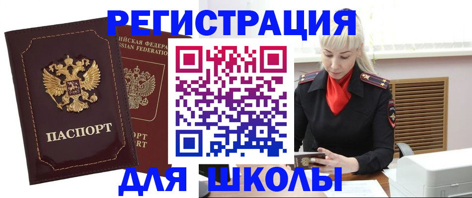 временная регистрация госуслуги в Слободской