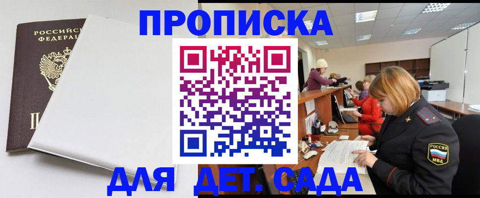 прописка в квартире в Слободской