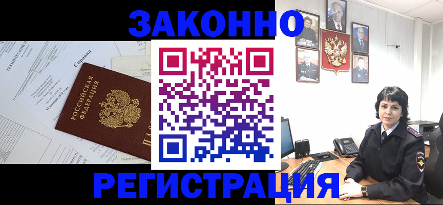 прописка гарантия в Слободской