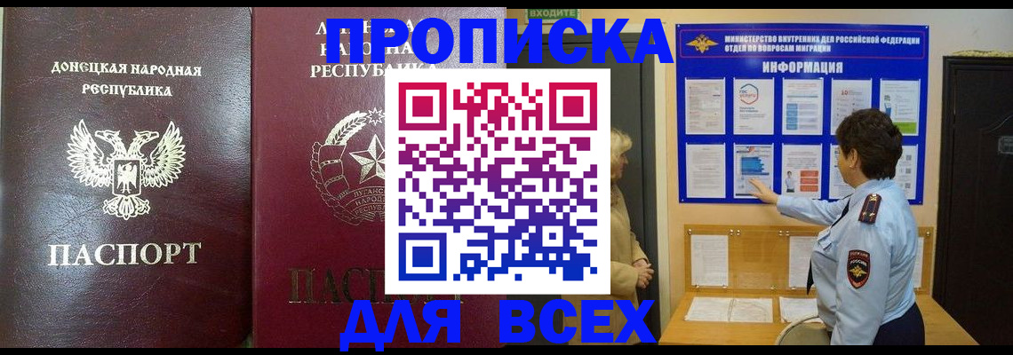 временная регистрация для всех в Слободской