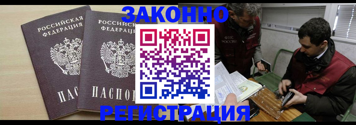 прописка в квартире в Слободской