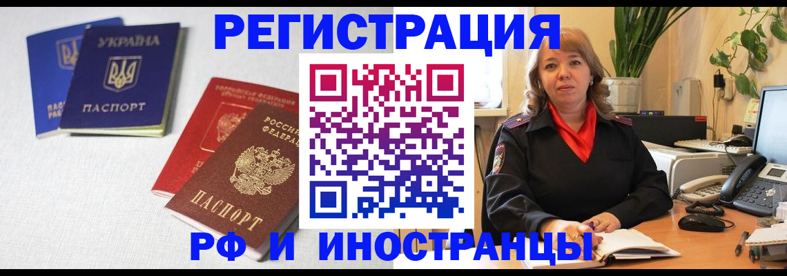 временная регистрация надежно в Слободской