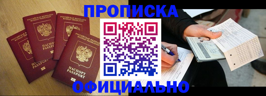 где прописаться в Слободской